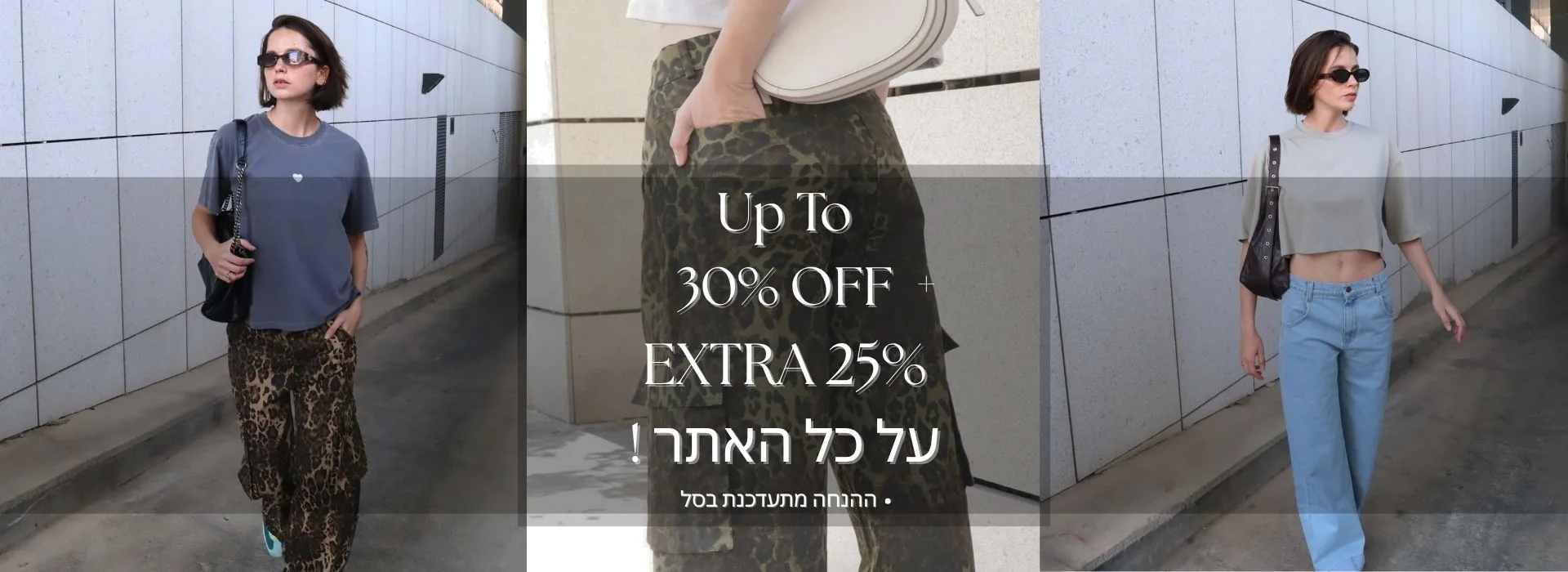 Celebrate In Style — (640 X 900 פיקסל) (1000 X 1100 פיקסל) (1920 X 700 פיקסל) (2)