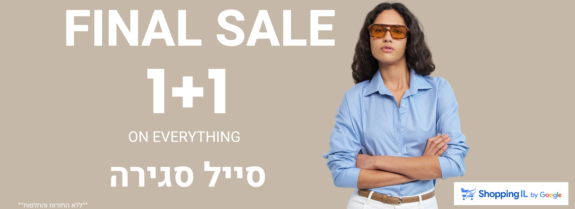 Final Sale (640 X 700 פיקסל) (1920 X 700 פיקסל)